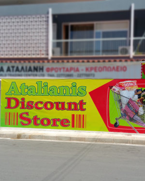 Yperagora Ataliani
