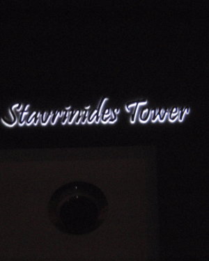 At Stauvinides Tower