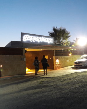 Feggaropetra